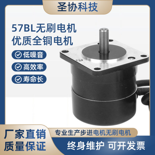 57无刷电机3000转35W智能机器产品24V直流马达厂家直销质量保证