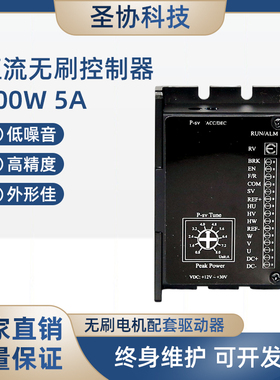 BL210可调速可正反转带100W以下无刷电机驱动器控制器直销现货