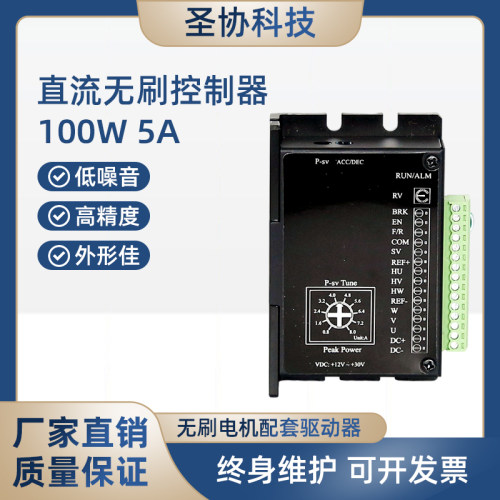 直流无刷电机驱动器速度可调稳定