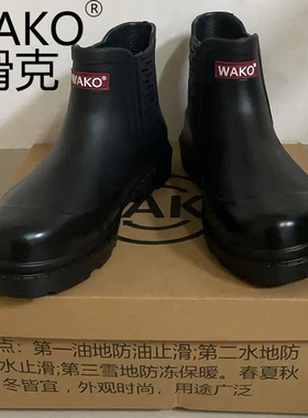 WAKO滑克短筒加绒保暖防滑防水胶鞋时尚高帮雨鞋厨房厨师鞋工作鞋