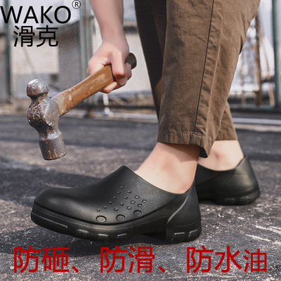 防砸防滑防水防油工作鞋