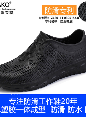 WAKO滑克新品防滑工作鞋厨师鞋厨房酒店餐厅食品车间专用防水防油