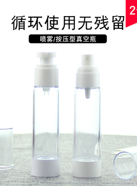 便携按压式小喷壶旅行乳液分装瓶
