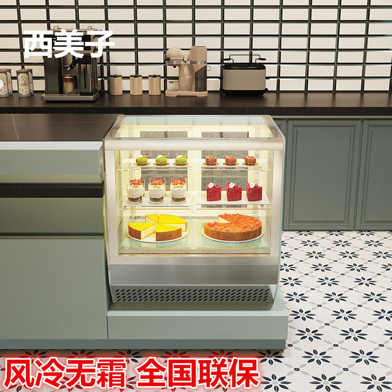 便利店奶茶店熟食冷藏柜展示柜