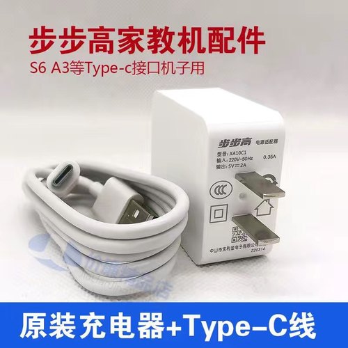 原装正品传输数据充电器步步高
