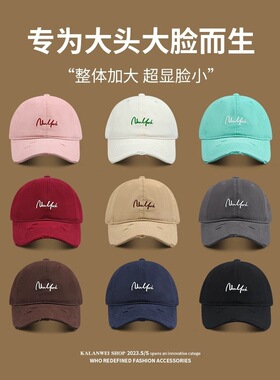 2025时尚棒球帽大头围男女同款防晒遮阳帽韩版百搭鸭舌帽显脸小潮