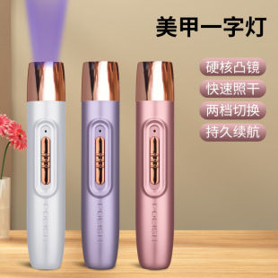 迷你光疗灯甲片烤灯 跨境美甲新一代手持一字灯小型便携蓄电款