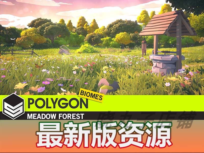 unity 自然森林场景 polygon meadow forest - nature biomes1.04