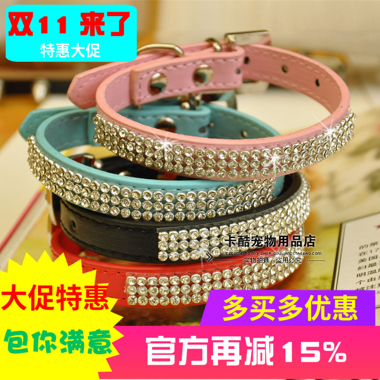 包邮水钻宠物项圈狗脖套带钻项圈 奶狗小猫颈圈泰迪小狗水钻脖圈