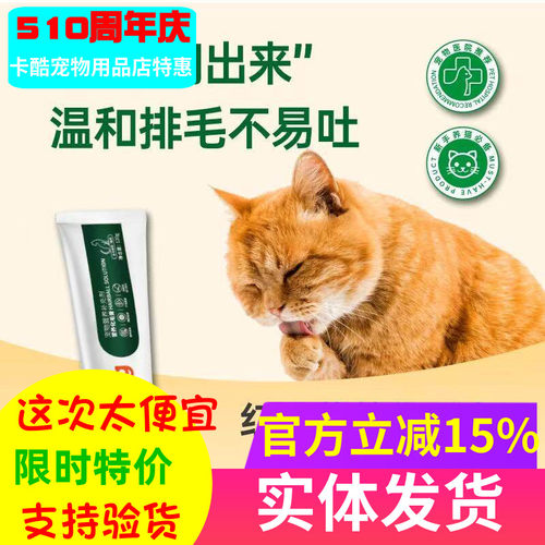 美国红狗化毛膏reddog营养幼猫