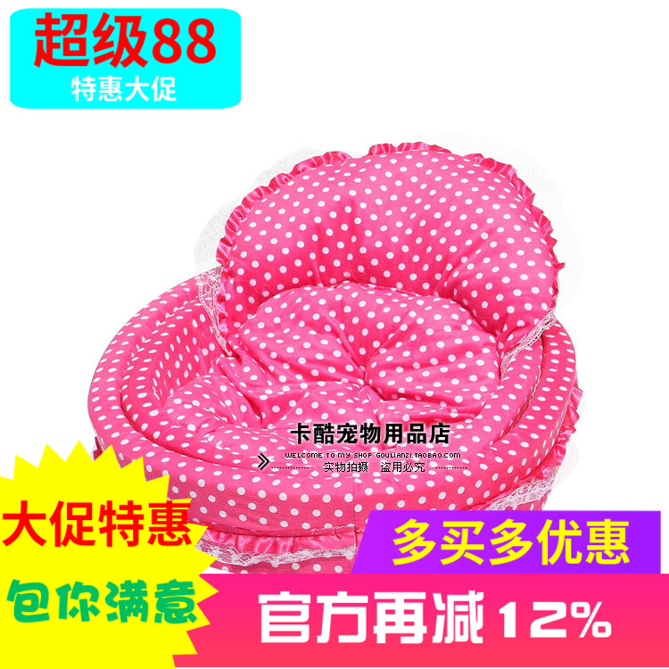 包邮可爱宠物窝 中小型狗狗公主床 垫 狗窝 狗房子 泰迪博美用品