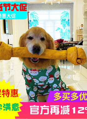 超大号狗咬胶60cm牛皮压骨金毛萨摩耶松狮哈士奇宠物耐咬洁牙棒