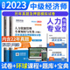 2023年中级经济师考试历年真题及押题模拟试卷送题库软件基础班全科视频课程金融人力资源工商管理财政税收建筑房地产经济基础知识