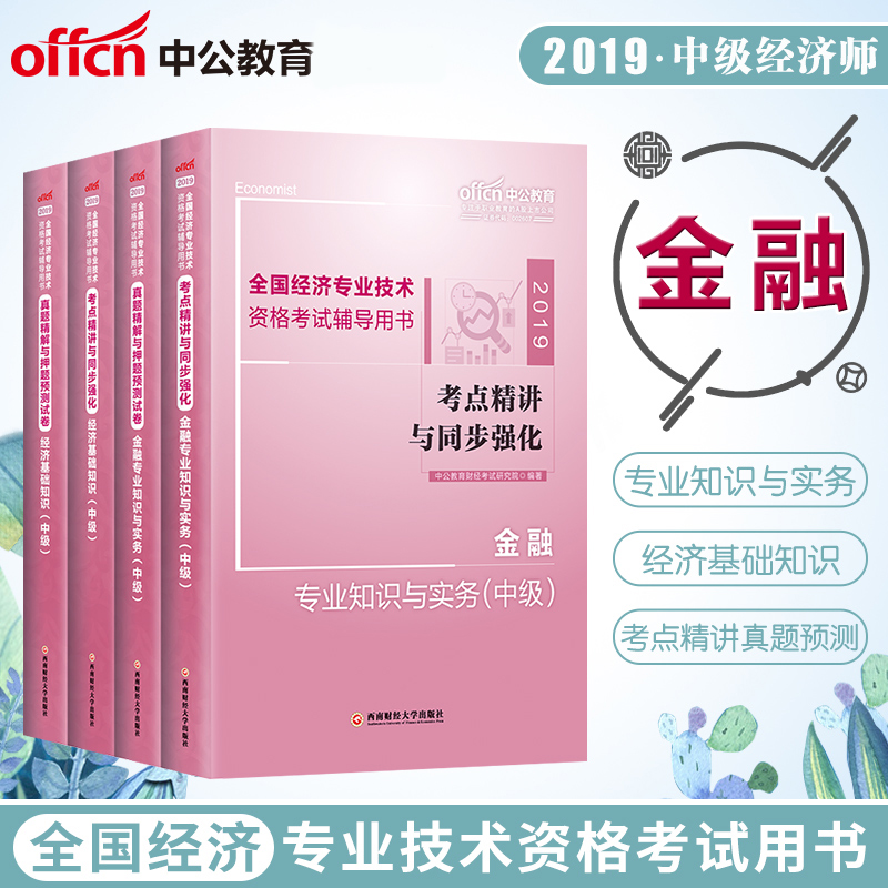 中公金融