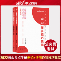 【国家公务员考试用书