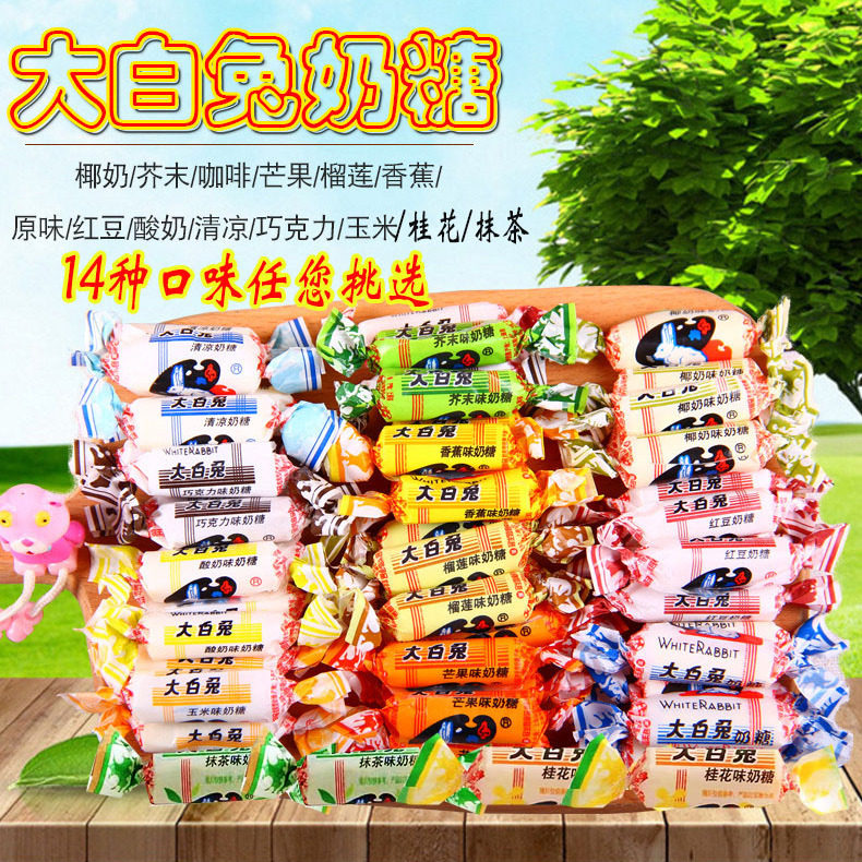 大白兔奶糖250g芥末咖啡抹茶多味混搭过年糖果礼盒生日礼物喜糖,零食/坚果/特产,传统糖果,淘宝优惠券,粉丝福利购,淘宝优惠卷