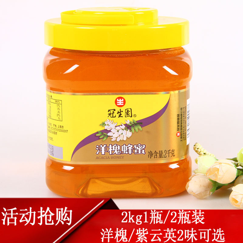 上海冠生园老字号纯正蜂蜜【送小勺子】大容量2kg洋槐紫云英2味