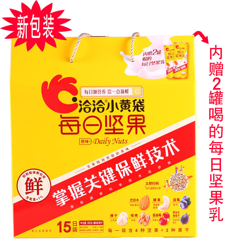 Qiaqia Xiaohuang Daily nut Roof Gift box 23g*15 Original flavor nutin the Snacks/Nuts/Specialty , Hickory/Nuts/Roasting , 坚果礼盒 category - from Buy2taobao.com to provide professional Taobao agent buy service