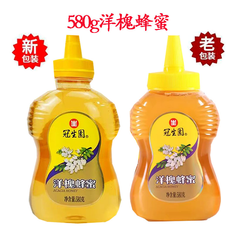 上海冠生园蜂蜜580g洋槐紫云英百花蜜/130g洋槐咸柠蜜语夏季搭档
