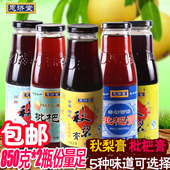 恩济堂冰糖雪梨甘草菊花清润枇杷秋梨膏850g玻璃瓶北京特产正品