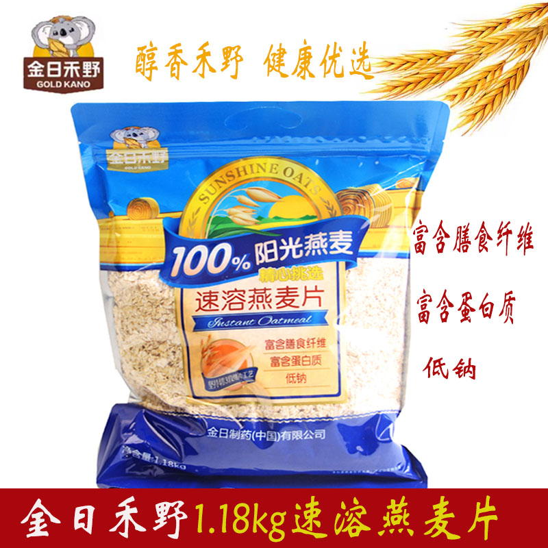 金日禾野1180g速溶燕麦富含膳食纤维蛋白质营养早餐冲饮正品包邮