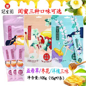 独立小包装 冠生园闺蜜洋槐蜂蜜105g 装 7条 便携冲饮条蜜 15g