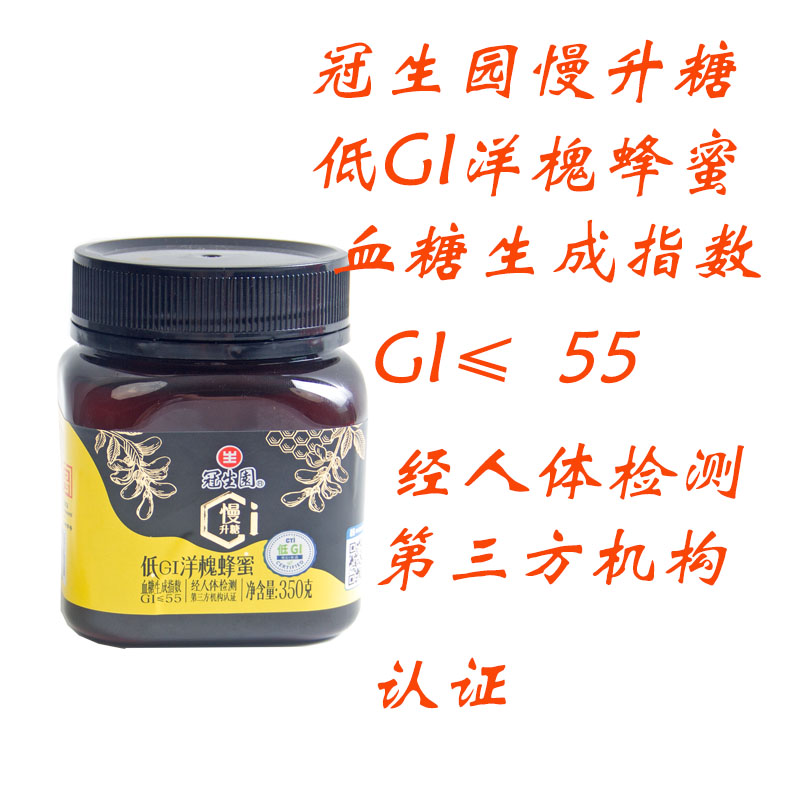 【中华老字号】上海冠生园低GI洋槐蜂蜜350g慢升糖蜂蜜冲饮烘焙