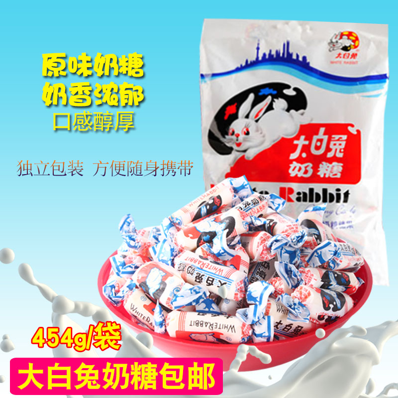 冠生园大白兔奶糖新年生肖款454g袋装春节年货儿童零食糖果包邮