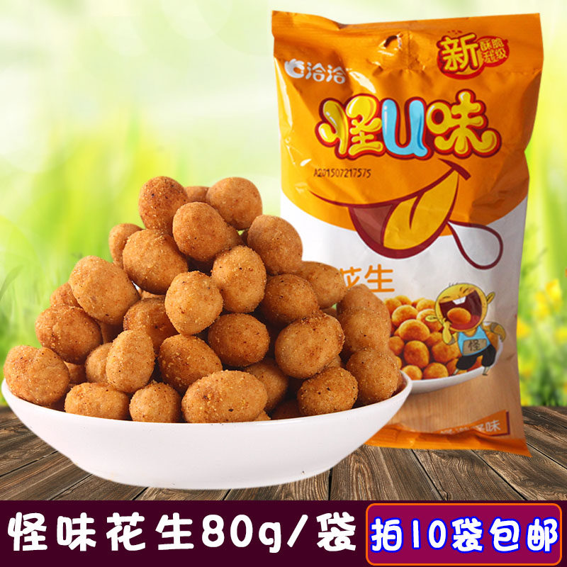 Qiaqia Smell Spiced peanut 80g Bagged Crispy Peeling peanut 10 Bagin the Snacks/Nuts/Specialty , Hickory/Nuts/Roasting , Peanut  category - from Buy2taobao.com to provide professional Taobao agent buy service