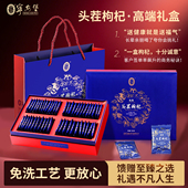 宁安堡免洗头茬枸杞礼盒500g宁夏特产商务送礼年货礼品官方旗舰店