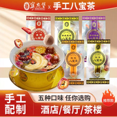宁安堡八宝茶80g小袋装 金丝皇菊枸杞桂圆黄精桑椹姜糖桂花5种口味