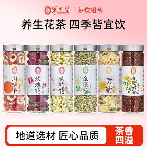 宁安堡菊花茶桐乡王小胎枸杞
