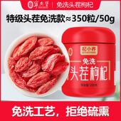 宁安堡宁夏枸杞特级头茬大果罐装 新货免洗正宗宁夏红枸杞子无硫熏