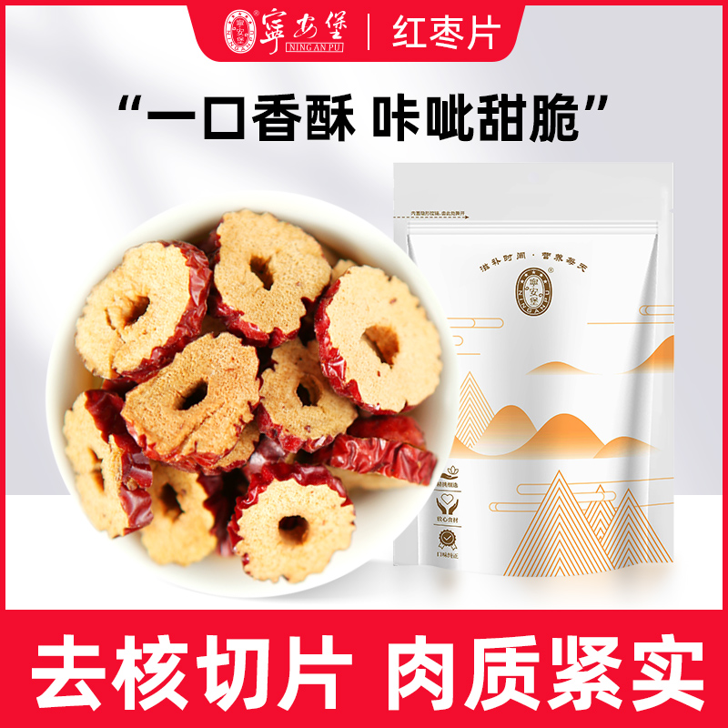 宁安堡红枣片150g瓶装