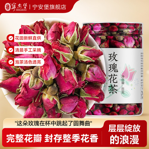 宁安堡平阴重瓣玫瑰花冠蕾50g大朵重瓣干玫瑰精油平阴茶养生泡茶 - 封面