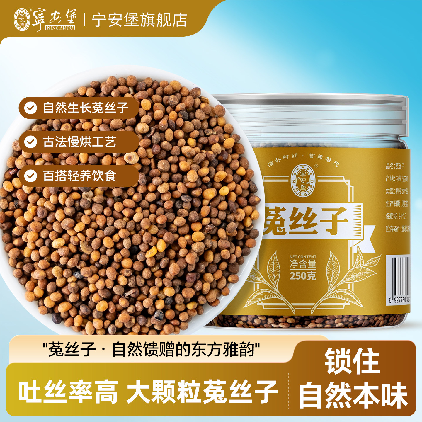 宁安堡菟丝子中药材正品袋泡兔丝子药材茶沙苑子茶包官方旗舰店,传统滋补营养品,其他药食同源食品,淘宝优惠券,粉丝福利购,淘宝优惠卷