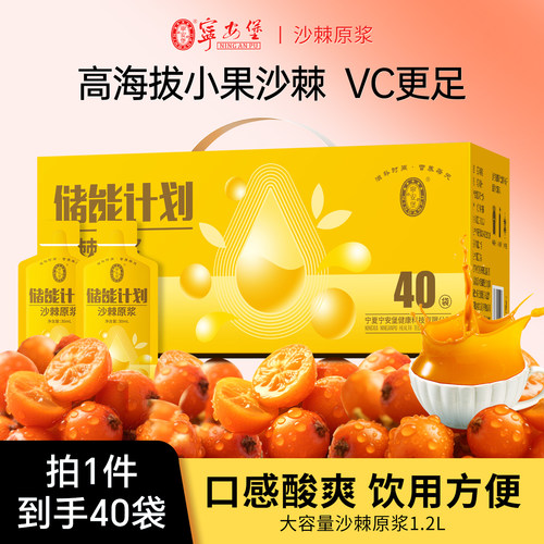 新疆沙棘原浆鲜榨丰富维c