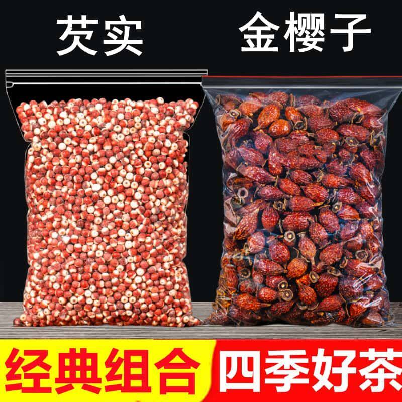 芡实金樱子水陆二仙原料新货正品干货农家鸡头米泡水金樱子泡酒