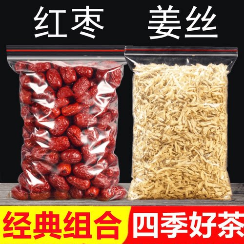 每样一包姜丝红枣茶原材料组合云南干姜丝新疆大枣红枣正宗干姜