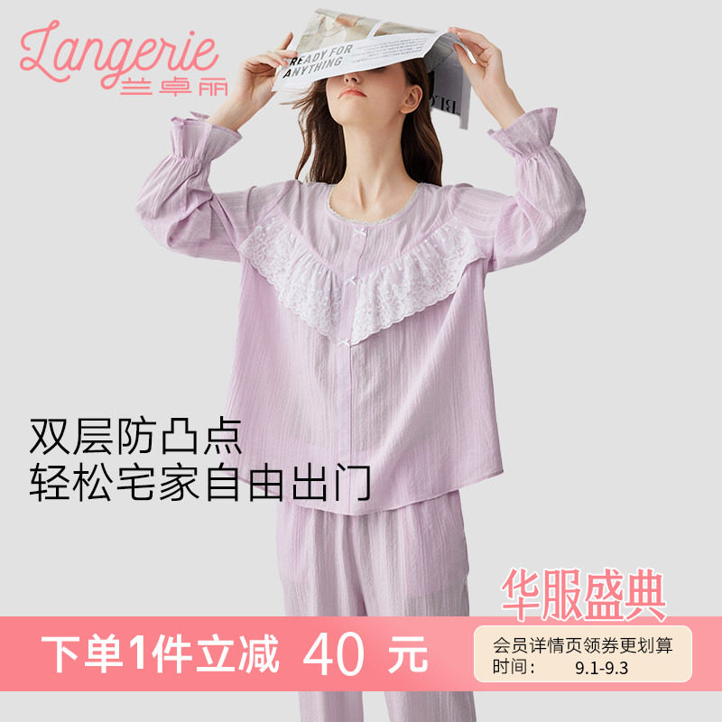 兰卓丽纯棉家居服女套装防凸点图片