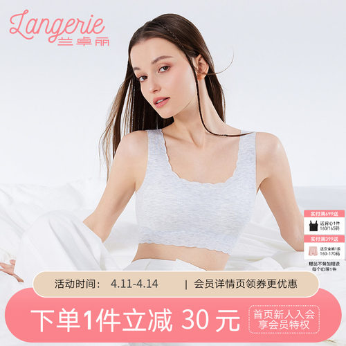 兰卓丽内衣女无痕无钢圈莫代尔文胸柔软舒适无缝线减压宽肩带胸罩