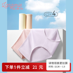 4条装 舒适底裤 兰卓丽内裤 柔软短裤 夏 女纯棉底裆中低腰平角裤