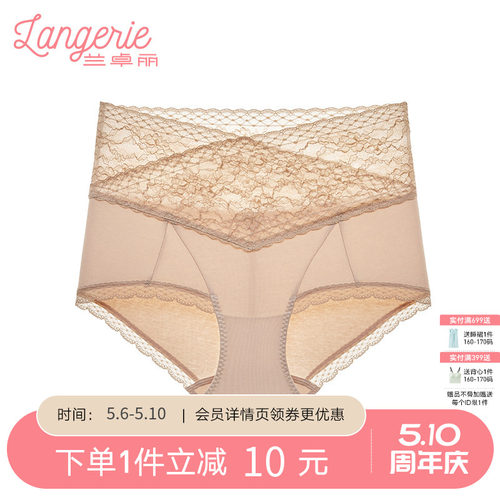 兰卓丽内裤女纯棉底裆高腰平角裤