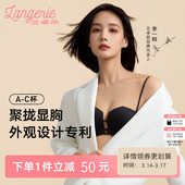 女 兰卓丽钻石杯内衣女聚拢小胸显大细肩带内衣套装 李一桐同款