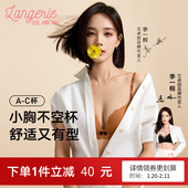 李一桐同款 兰卓丽小花波小胸聚拢无钢圈收副乳防下垂内衣套装