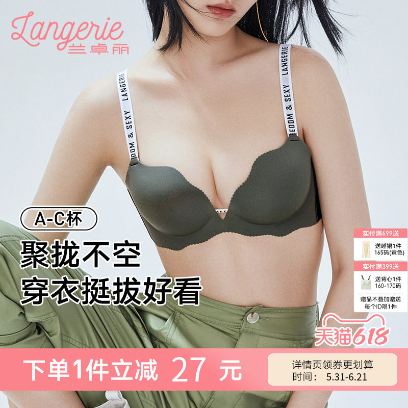 兰卓丽小波浪内衣女聚拢小胸显大无钢圈无痕凉感文胸字母肩带胸罩