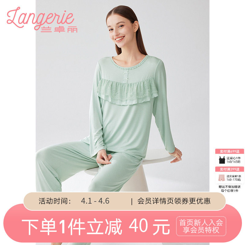 兰卓丽女士家居服上下套装长袖长裤防凸点睡衣舒适可外穿春秋季款