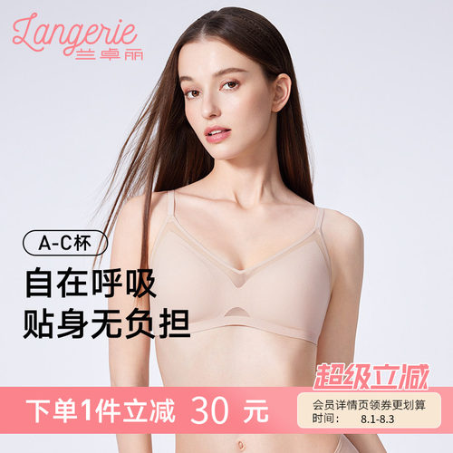 兰卓丽三角杯内衣女无钢圈文胸