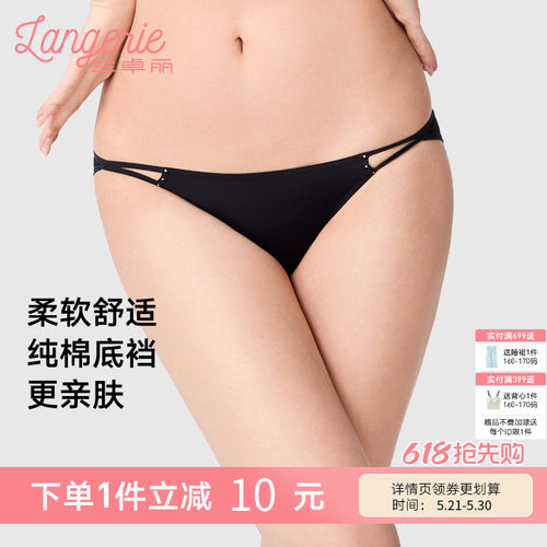 中低腰三角裤兰卓丽2023年