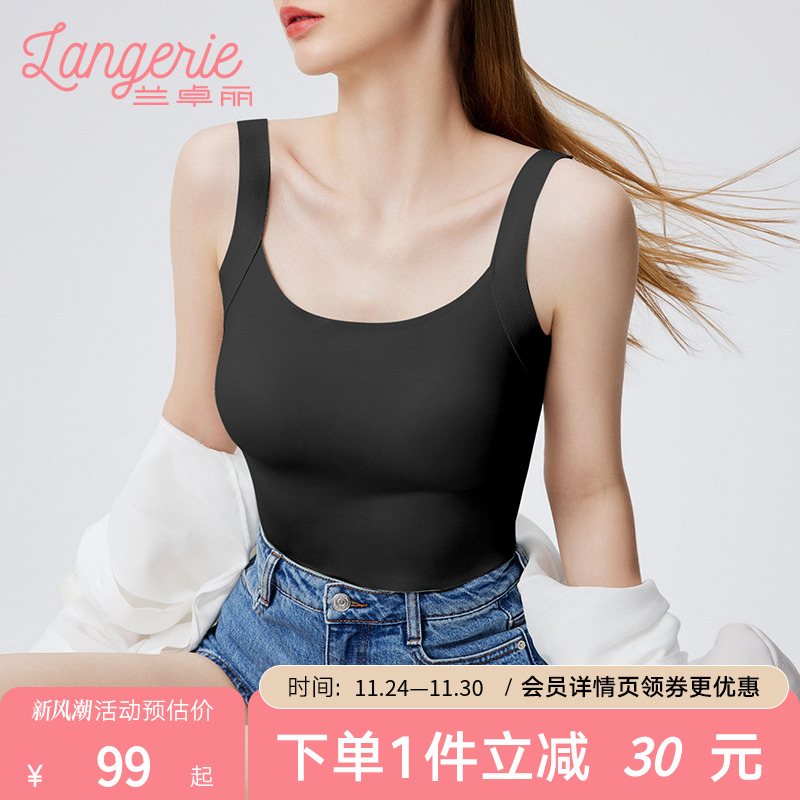 兰卓丽带杯背心免穿内衣女凉感